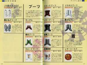 Dungeon Master Official Handbook (Japan) - Pages 046-047 Dungeon Master Official Handbook (Japan) - Pages 046-047