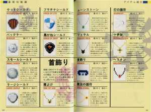 Dungeon Master Official Handbook (Japan) - Pages 048-049 Dungeon Master Official Handbook (Japan) - Pages 048-049