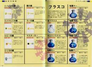 Dungeon Master Official Handbook (Japan) - Pages 052-053 Dungeon Master Official Handbook (Japan) - Pages 052-053