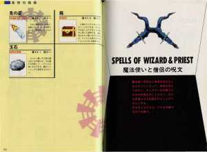 Dungeon Master Official Handbook (Japan) - Pages 058-059 Dungeon Master Official Handbook (Japan) - Pages 058-059