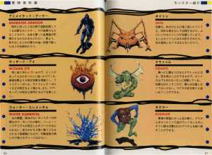 Dungeon Master Official Handbook (Japan) - Pages 066-067 Dungeon Master Official Handbook (Japan) - Pages 066-067