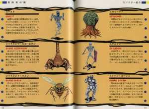 Dungeon Master Official Handbook (Japan) - Pages 068-069 Dungeon Master Official Handbook (Japan) - Pages 068-069