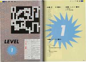 Dungeon Master Official Handbook (Japan) - Pages 078-079 Dungeon Master Official Handbook (Japan) - Pages 078-079