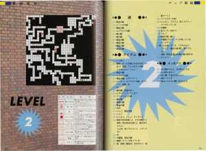 Dungeon Master Official Handbook (Japan) - Pages 080-081 Dungeon Master Official Handbook (Japan) - Pages 080-081