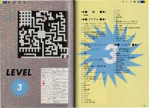 Dungeon Master Official Handbook (Japan) - Pages 082-083 Dungeon Master Official Handbook (Japan) - Pages 082-083