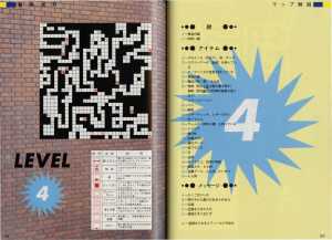 Dungeon Master Official Handbook (Japan) - Pages 084-085 Dungeon Master Official Handbook (Japan) - Pages 084-085