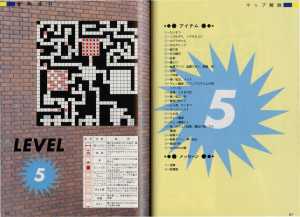 Dungeon Master Official Handbook (Japan) - Pages 086-087 Dungeon Master Official Handbook (Japan) - Pages 086-087