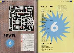 Dungeon Master Official Handbook (Japan) - Pages 088-089 Dungeon Master Official Handbook (Japan) - Pages 088-089