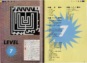 Dungeon Master Official Handbook (Japan) - Pages 090-091 Dungeon Master Official Handbook (Japan) - Pages 090-091