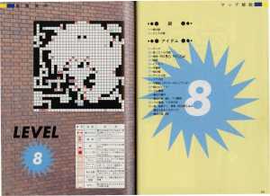 Dungeon Master Official Handbook (Japan) - Pages 092-093 Dungeon Master Official Handbook (Japan) - Pages 092-093