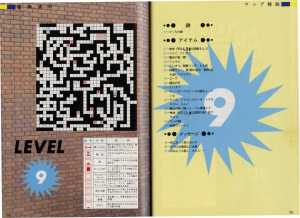 Dungeon Master Official Handbook (Japan) - Pages 094-095 Dungeon Master Official Handbook (Japan) - Pages 094-095