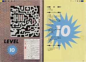 Dungeon Master Official Handbook (Japan) - Pages 096-097 Dungeon Master Official Handbook (Japan) - Pages 096-097
