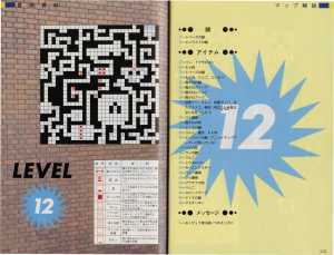 Dungeon Master Official Handbook (Japan) - Pages 100-101 Dungeon Master Official Handbook (Japan) - Pages 100-101