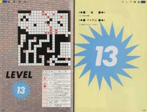 Dungeon Master Official Handbook (Japan) - Pages 102-103 Dungeon Master Official Handbook (Japan) - Pages 102-103