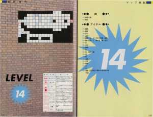 Dungeon Master Official Handbook (Japan) - Pages 104-105 Dungeon Master Official Handbook (Japan) - Pages 104-105