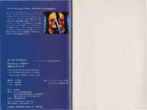 Dungeon Master Official Handbook (Japan) - Pages 106-107 Dungeon Master Official Handbook (Japan) - Pages 106-107