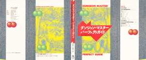 Dungeon Master Perfect Guide (Japan) - 1990-09-29 Dust Jacket Front
