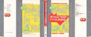 Dungeon Master Perfect Guide (Japan) - Dust Jacket Front