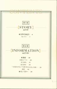 Dungeon Master Perfect Guide (Japan) - Page 007
