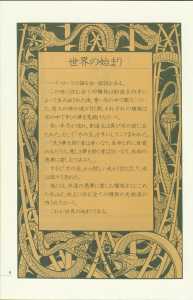 Dungeon Master Perfect Guide (Japan) - Page 012