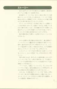 Dungeon Master Perfect Guide (Japan) - Page 013