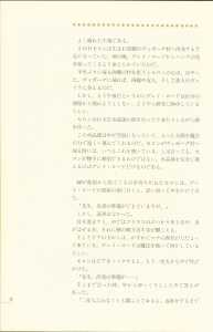 Dungeon Master Perfect Guide (Japan) - Page 014
