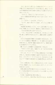 Dungeon Master Perfect Guide (Japan) - Page 018