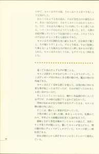 Dungeon Master Perfect Guide (Japan) - Page 020