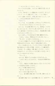 Dungeon Master Perfect Guide (Japan) - Page 021