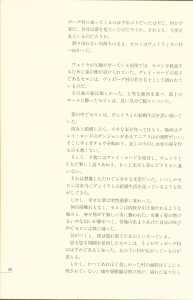 Dungeon Master Perfect Guide (Japan) - Page 022