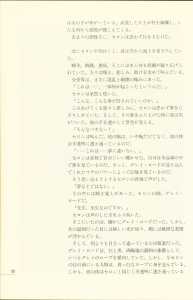 Dungeon Master Perfect Guide (Japan) - Page 024