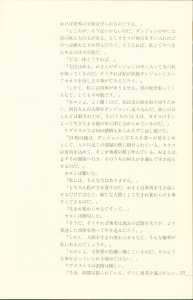 Dungeon Master Perfect Guide (Japan) - Page 029