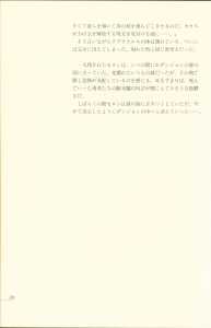 Dungeon Master Perfect Guide (Japan) - Page 030