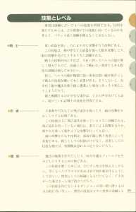 Dungeon Master Perfect Guide (Japan) - Page 035