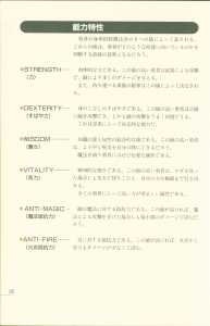 Dungeon Master Perfect Guide (Japan) - Page 038