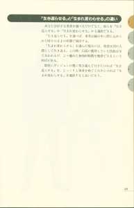 Dungeon Master Perfect Guide (Japan) - Page 039
