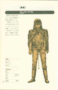 Dungeon Master Perfect Guide (Japan) - Page 040