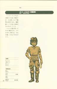Dungeon Master Perfect Guide (Japan) - Page 042