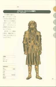 Dungeon Master Perfect Guide (Japan) - Page 045
