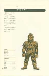 Dungeon Master Perfect Guide (Japan) - Page 046