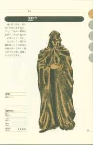 Dungeon Master Perfect Guide (Japan) - Page 047