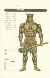 Dungeon Master Perfect Guide (Japan) - Page 048