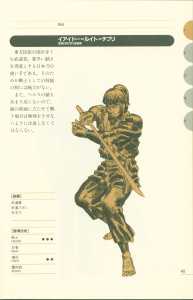 Dungeon Master Perfect Guide (Japan) - Page 051