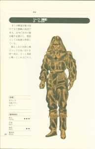 Dungeon Master Perfect Guide (Japan) - Page 052