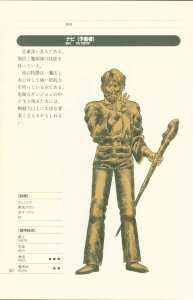 Dungeon Master Perfect Guide (Japan) - Page 056