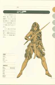 Dungeon Master Perfect Guide (Japan) - Page 057