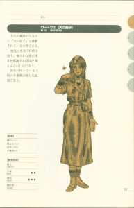 Dungeon Master Perfect Guide (Japan) - Page 061