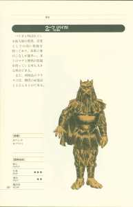 Dungeon Master Perfect Guide (Japan) - Page 062