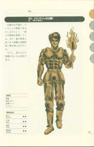 Dungeon Master Perfect Guide (Japan) - Page 063