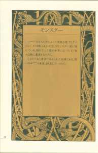 Dungeon Master Perfect Guide (Japan) - Page 064